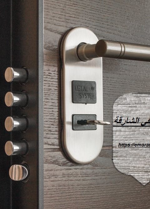 تركيب ابواب واخشاب في الشارقة