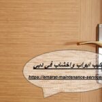 تركيب ابواب واخشاب في دبي تركيب ابواب واخشاب في دبي