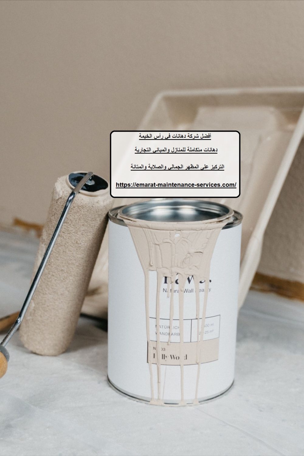 أفضل شركة دهانات في رأس الخيمة