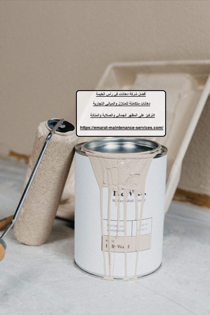 أفضل شركة دهانات في رأس الخيمة