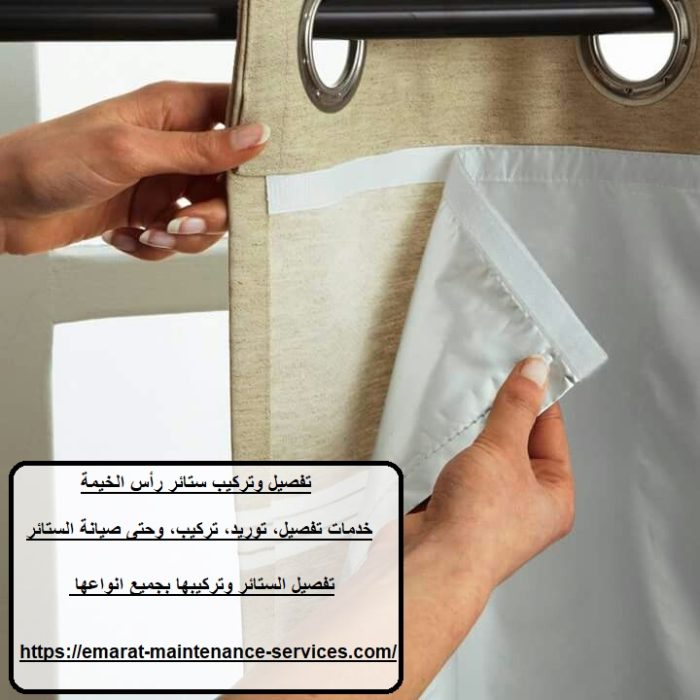 تفصيل وتركيب ستائر رأس الخيمة